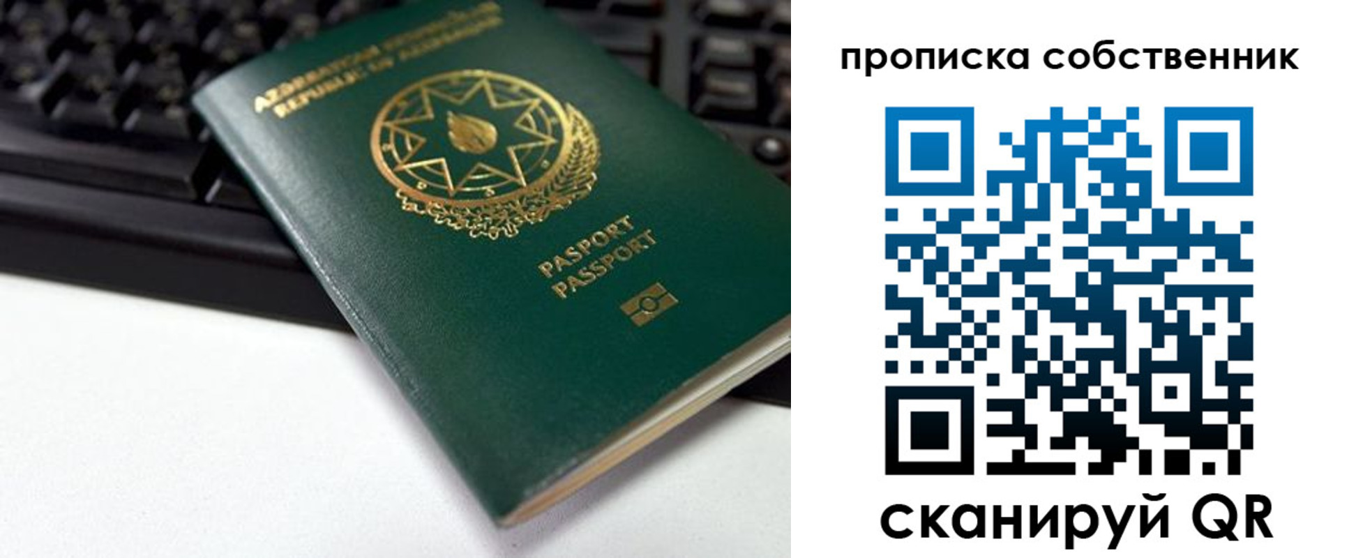 купить прописку в Шлиссельбурге