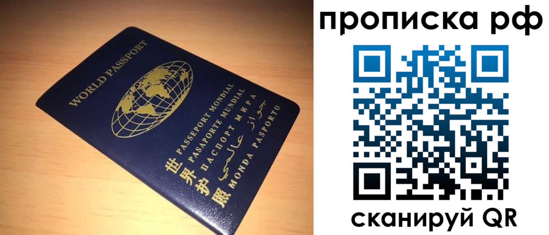 временная регистрация законно в Шлиссельбурге